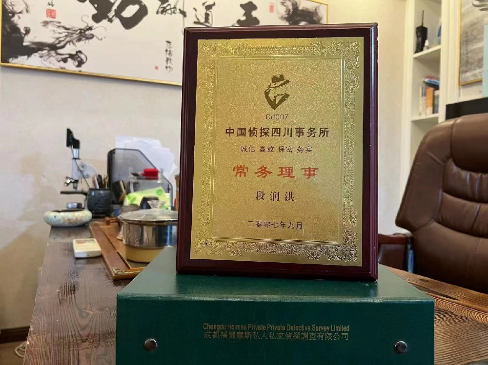 哪里找正规的龙泉驿区福尔摩斯私家侦探
