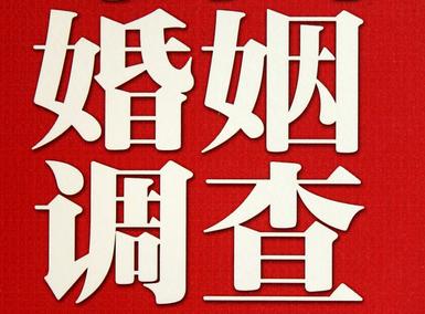 婚姻需要约束自己-龙泉驿区私人调查