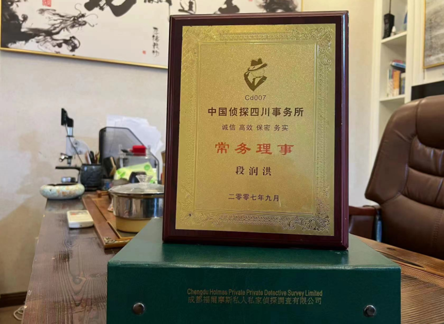 龙泉驿区私家调查公司是否靠谱怎么判断？