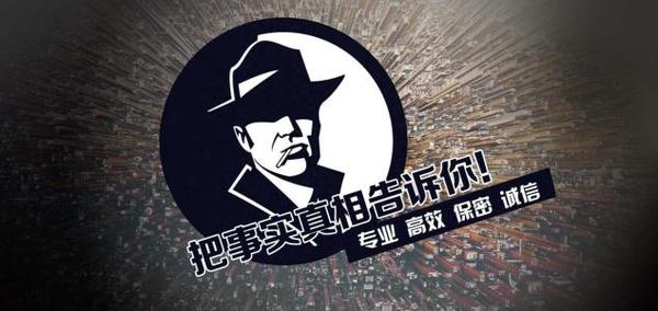 龙泉驿区私家调查公司的几大原则