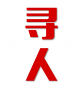 龙泉驿区寻人还是找正规公司